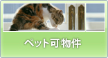 �y�b�g�\������T��