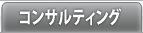 プロパティマネージメント