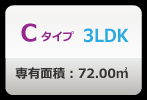 2LDKタイプ