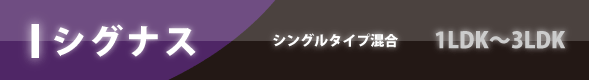 リード大手町 1DK~4LDKs