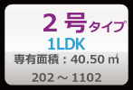 2LDK