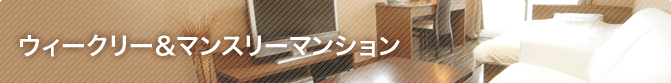 賃貸事業